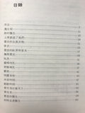 5295 	媽媽錦囊 - 基督徒母親育嬰指引 (精) The Young Mother's Book of Ideas