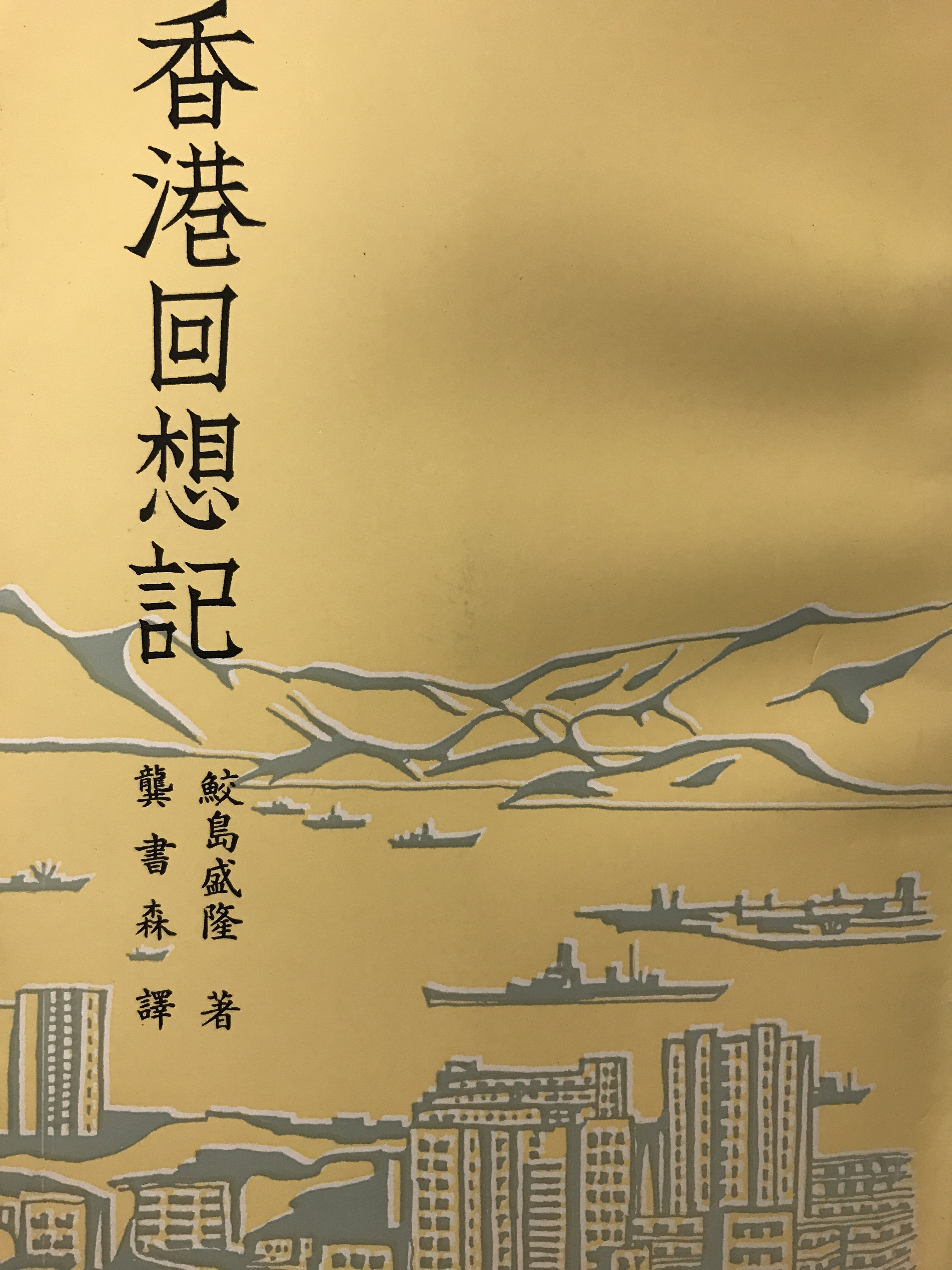 香港粤語[応用会話] CD付　白帝社 香港粤語[応用会話] CD付 白帝社 （中国語 外国語 語学・会話 本