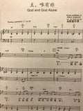 26738 	純全合唱 2 (譜+CD) Simply V.2
