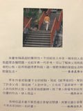 6237 	成熟之旅 - 給中年朋友的實際指引