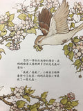 16353   憂愁的麻雀 (圖畫故事) The Very Worried Sparrow